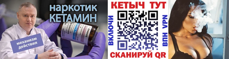 КЕТАМИН ketamine  даркнет сайт  Макарьев 