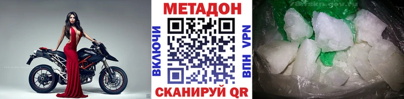 Метадон methadone KRAKEN как зайти Макарьев