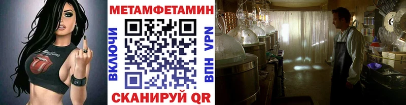 Метамфетамин пудра  Макарьев 